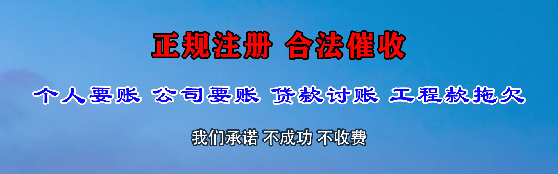 西沙要款公司